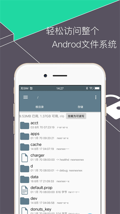 re管理器4.8.5  v5.0.1图3