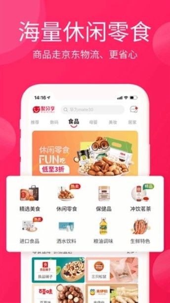 淘优卖商城app下载安装最新版苹果  v3.0.0图3