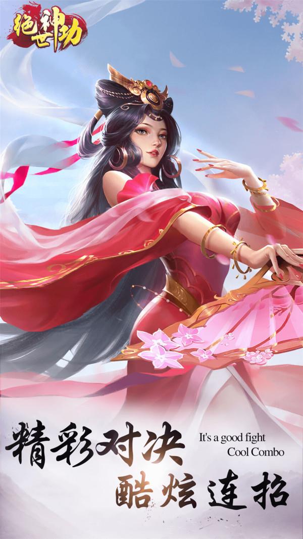 绝世神功微端  v1.0图1