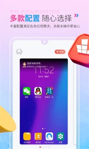 红手指云手机2024优惠  v2.1.60图1