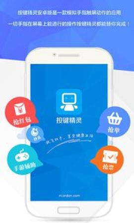 按键精灵官网下载有毒  v3.3.1图2