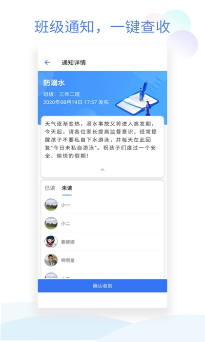 班级小管家2020版本下载官网  v0.4.1图2