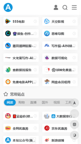 爱达杂货铺app官网  v1.0图1