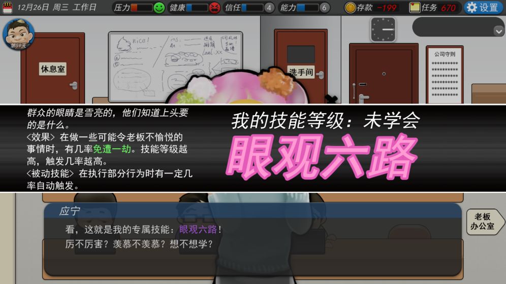 火柴人绳索英雄2内置Mod菜单下载  v2.5.190图5