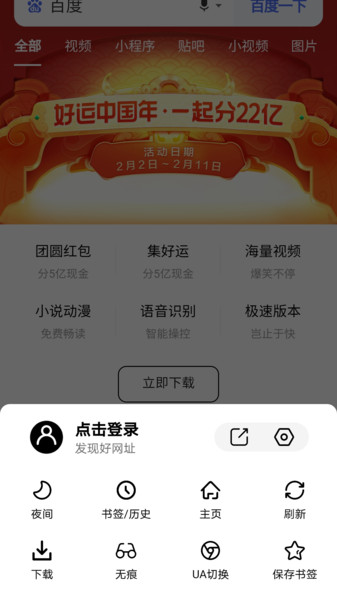 书签地球app官网下载安装  v1.0.1图1