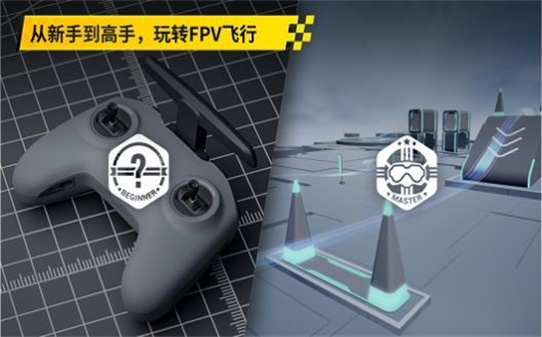 大疆模拟飞行安卓版连接遥控  v1.0.0图2