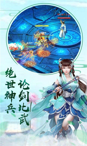 封仙之听雪江湖手游  v1.10.29图3