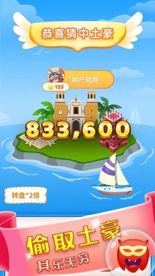 海岛大亨手机版  v1.0.4469图2