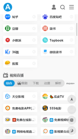 爱达杂货铺官网导航下载安装  v1.0图2