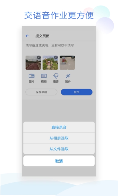 班级小管家app最新版下载安装官网  v0.4.1图3