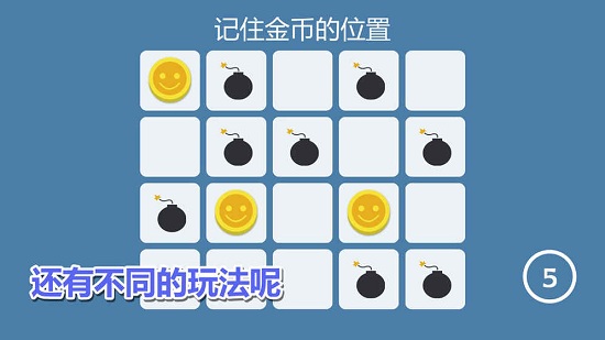 记忆神探安卓版  v1.1.2图3