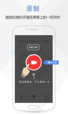 按键精灵助手离线破解版  v3.3.1图1