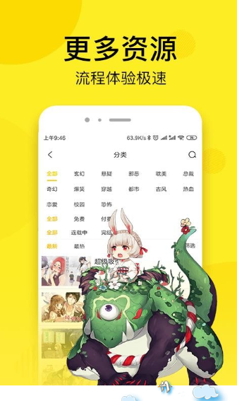 韩漫街最新版在线观看  v5.0.0图3