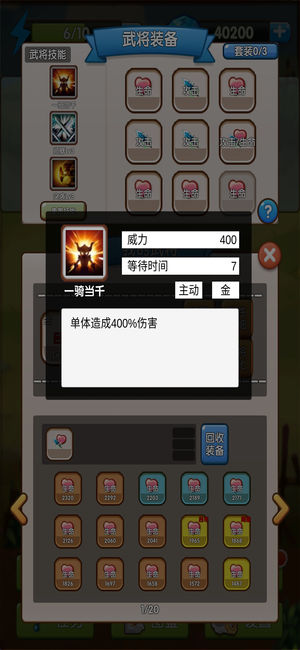 自由三国手游官网下载  v1.0图1