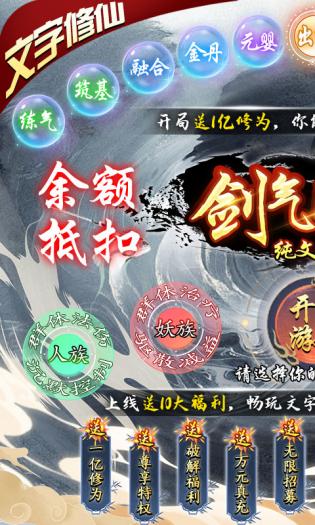 剑气除魔无限内购版2023最新版