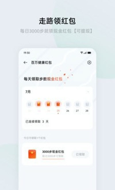 heytap健康app官网  v1.0.0图2