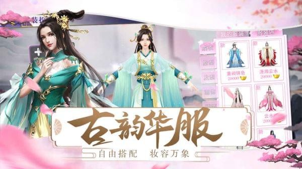 梦回凤歌手游下载  v11.1图2