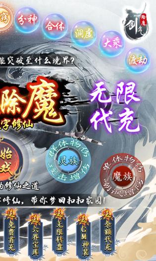 剑气除魔无限内购版2023最新版  v1.5.0图1