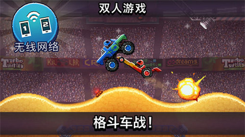 撞头赛车2024  v1.94.2图2