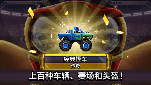 撞头赛车2024  v1.94.2图4