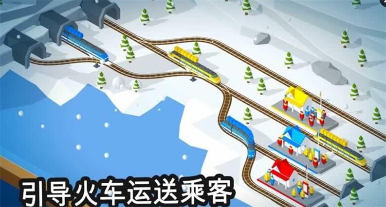 火车调度员世界破解版  v1.8.4.1图3