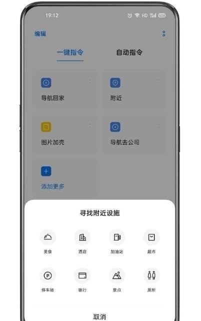 小布指令app最新版  v3.1.18图2