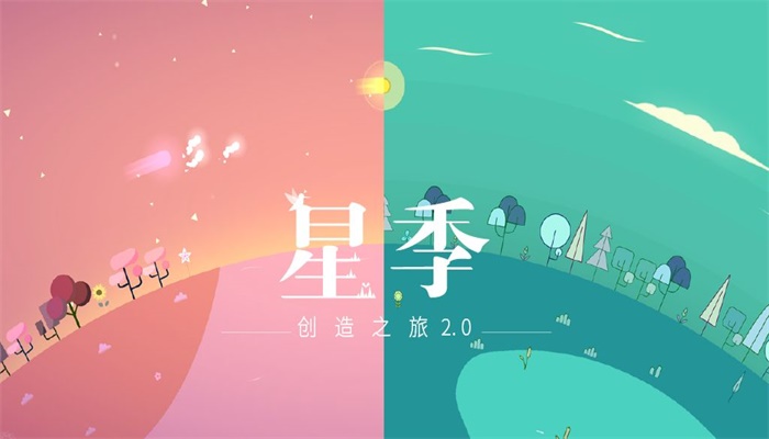 星季游戏  v1.0图2