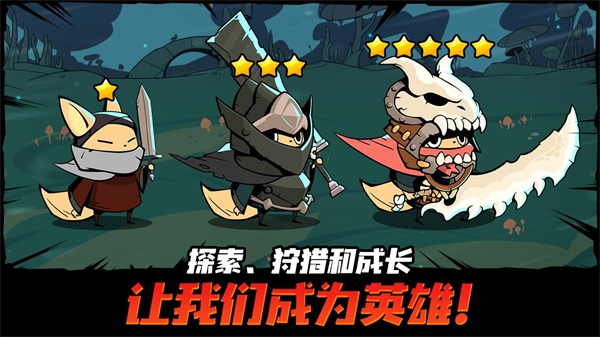 跟踪恶魔猎人最新版  v1.1.2图1