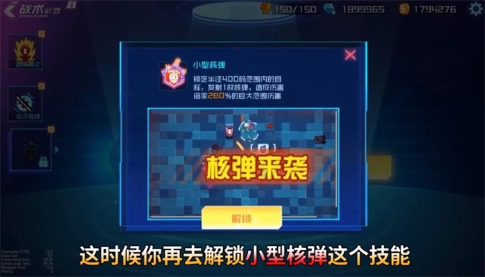 星巡守卫队手游下载安装最新版本  v1.0.3图3