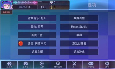 加查之星最新版下载2022版本安装  v1.1.0图1