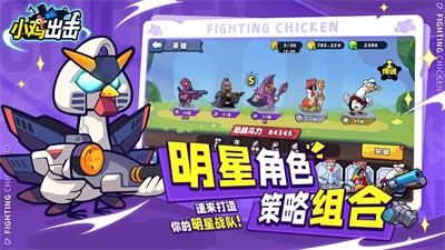 小鸡舰队出击手机版  v1.0.2图2