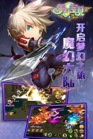 梦幻宝贝最新版  v1.2.9图1