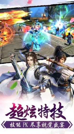 蜀山神剑传手游  v1.0.0图1