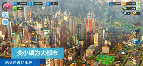 simcity破解版无限钞票2023最新版