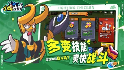 小鸡舰队出击手机版  v1.0.2图3