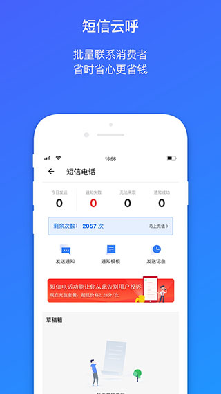 菜鸟包裹侠下载app  v7.7.1图3