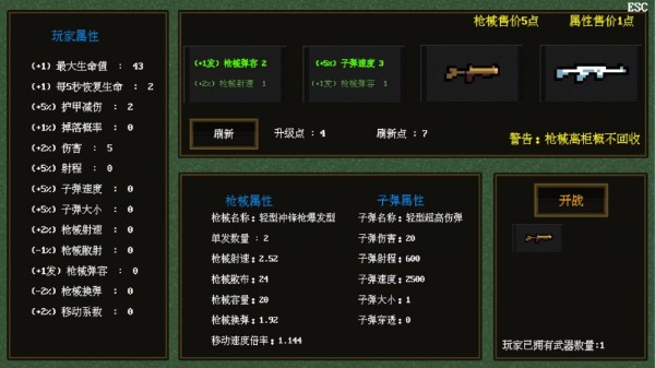 枪械乱斗下载大全安卓版  v5.00.13图1