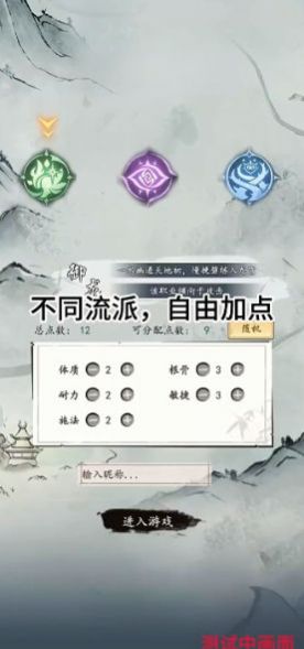 所谓修真游戏  v0.1图2