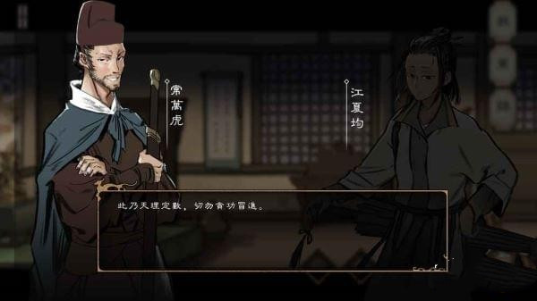 捕盗行纪最新版  v1.7.1图3