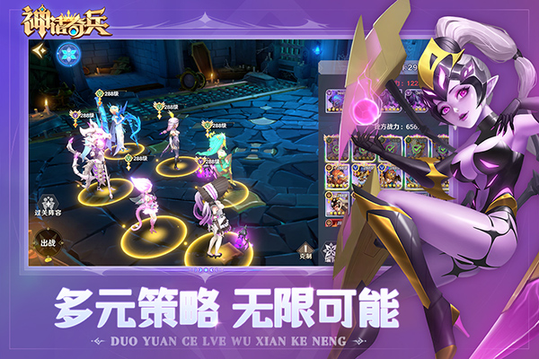 神话奇兵手机版  v1.6.109图3