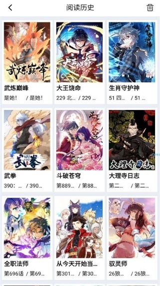 暗星漫画免费  v1.0.1图2