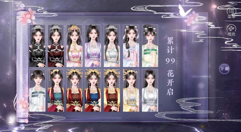 女帝威武手机版  v1.0.0图2