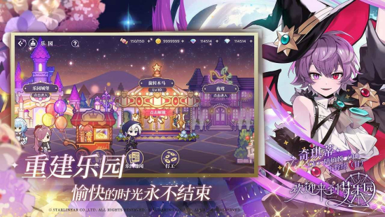 欢迎来到梦乐园安卓版  v1.0图3