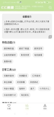 cc魔盒影视app下载  v1.5.0图2