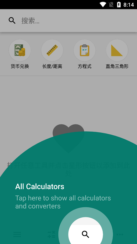 calckit破解版  v4.2.1图2