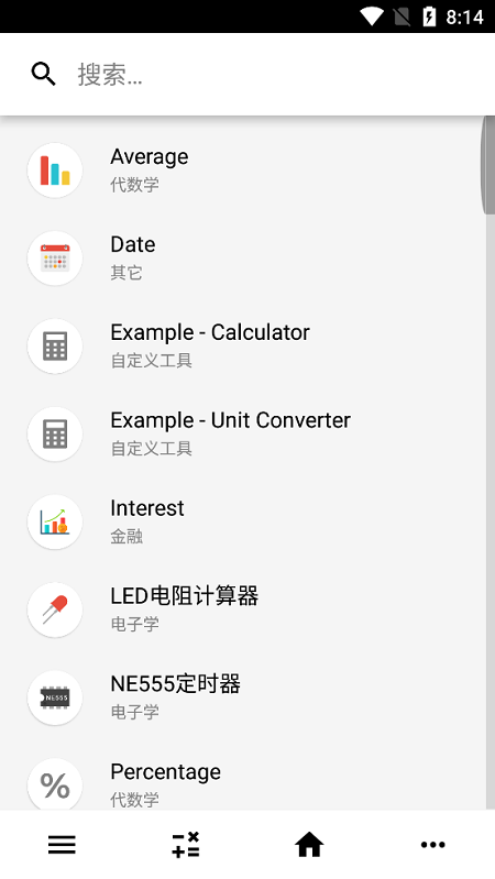 calckit破解版  v4.2.1图3