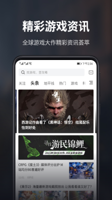 游民星空瓦罗兰特绑定  v5.13.52图2