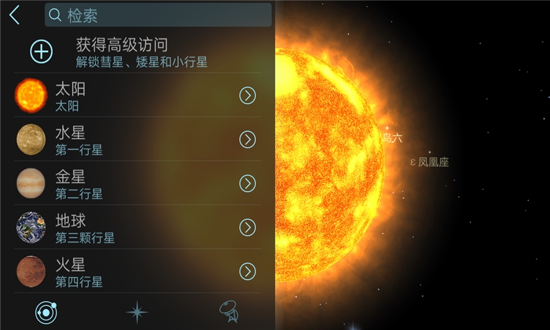 宇宙探险2  v1.5.9.25图3