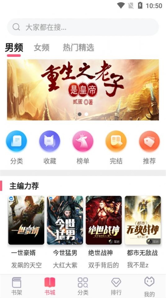 飞快读书app  v1.0.18图1