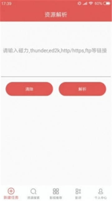 磁力星球能  v5.3.5图4